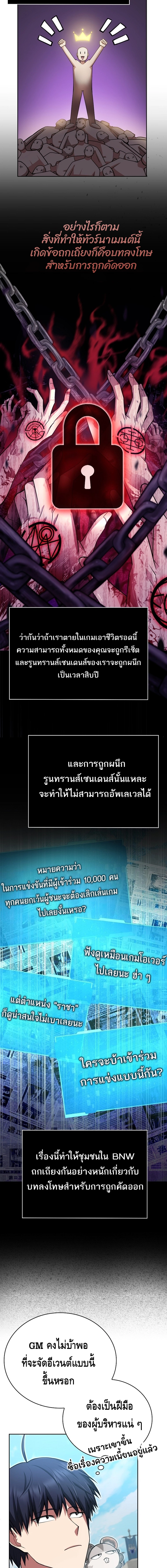 Debuff Master ตอนที่ ตอนที่ 29 - หน้าที่ 14