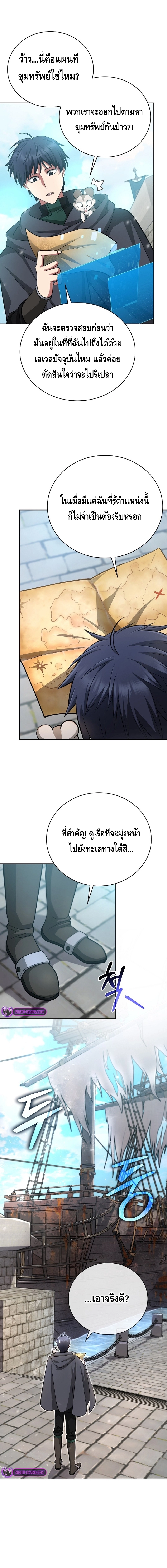 Debuff Master ตอนที่ ตอนที่ 29 - หน้าที่ 16