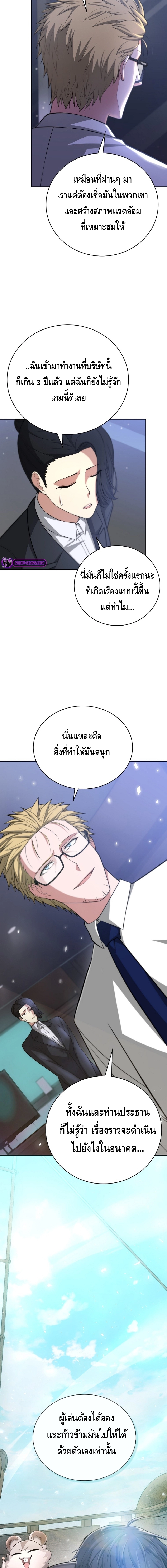 Debuff Master ตอนที่ ตอนที่ 29 - หน้าที่ 19