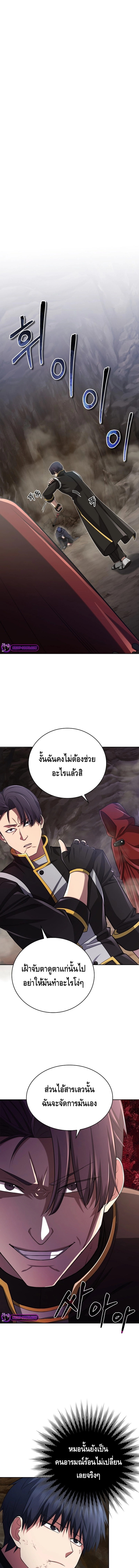 Debuff Master ตอนที่ ตอนที่ 26 - หน้าที่ 1