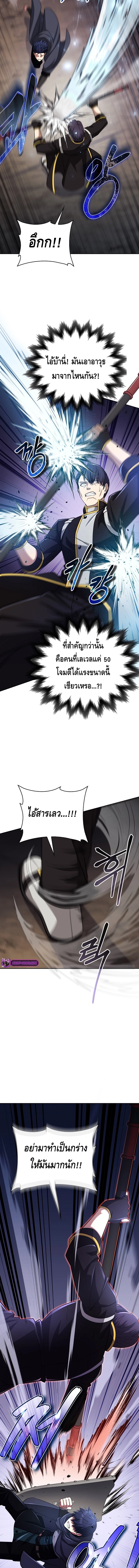 Debuff Master ตอนที่ ตอนที่ 26 - หน้าที่ 5
