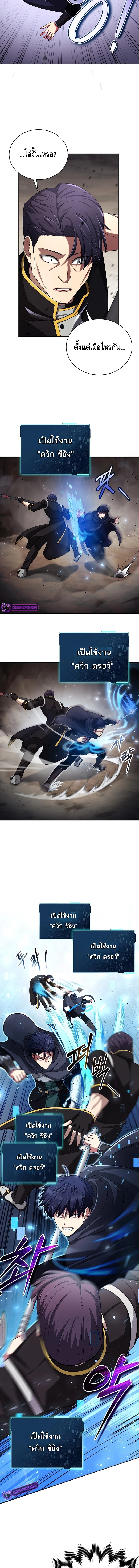 Debuff Master ตอนที่ ตอนที่ 26 - หน้าที่ 6