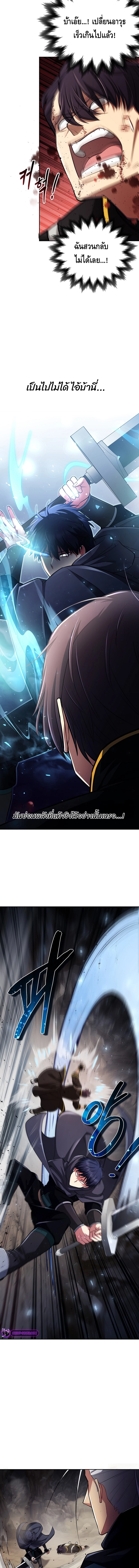 Debuff Master ตอนที่ ตอนที่ 26 - หน้าที่ 7