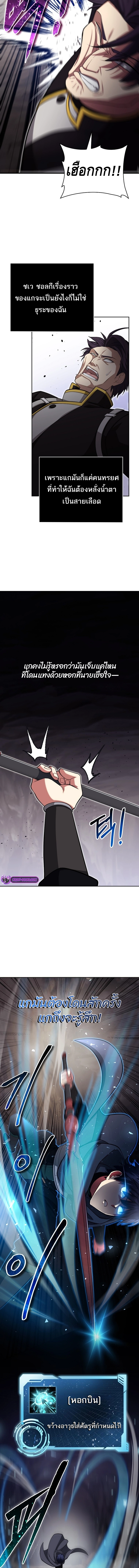 Debuff Master ตอนที่ ตอนที่ 26 - หน้าที่ 17