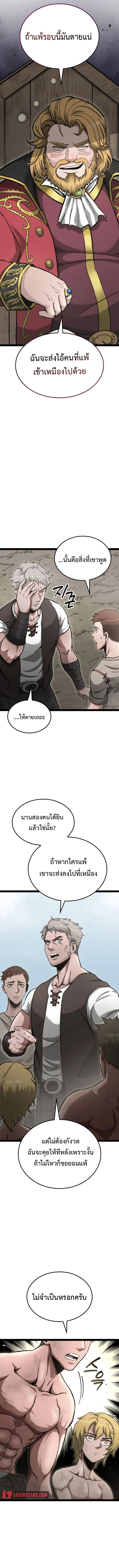 Kalli The Champion ตอนที่ ตอนที่ 9 - หน้าที่ 8
