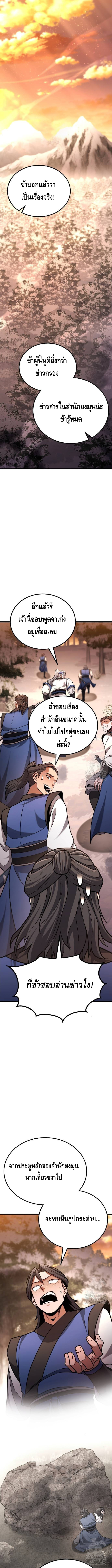 ศึกแย่งชิงคัมภีร์ลับ ตอนที่ ตอนที่ 22 - หน้าที่ 1