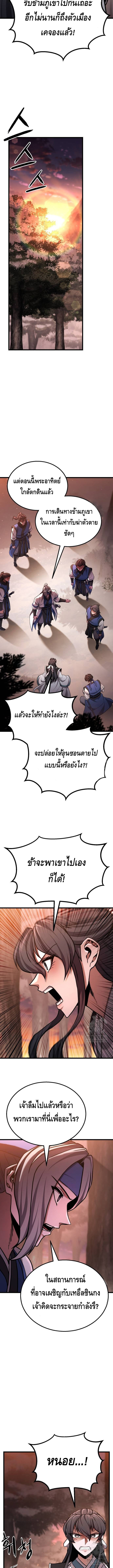 ศึกแย่งชิงคัมภีร์ลับ ตอนที่ ตอนที่ 22 - หน้าที่ 4