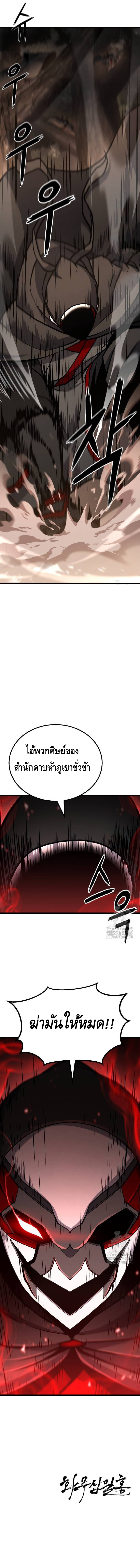 ศึกแย่งชิงคัมภีร์ลับ ตอนที่ ตอนที่ 22 - หน้าที่ 18
