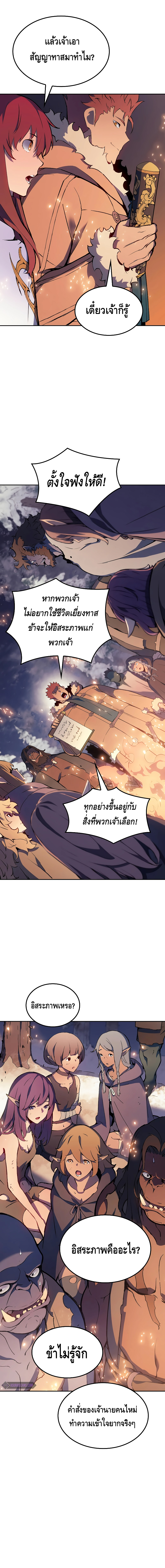 The Indomitable Martial King ตอนที่ ตอนที่ 19 - หน้าที่ 16