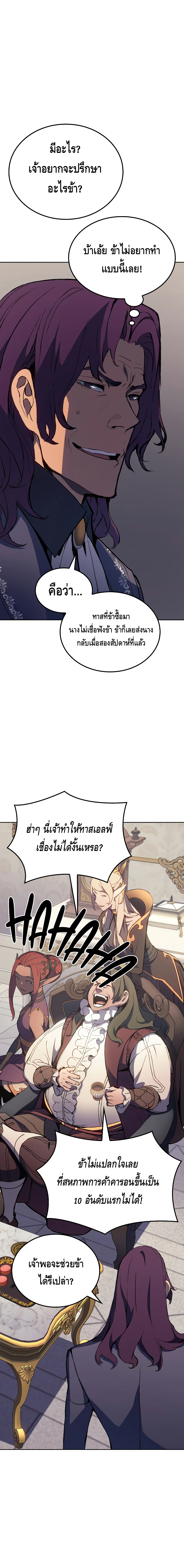 The Indomitable Martial King ตอนที่ ตอนที่ 12 - หน้าที่ 10