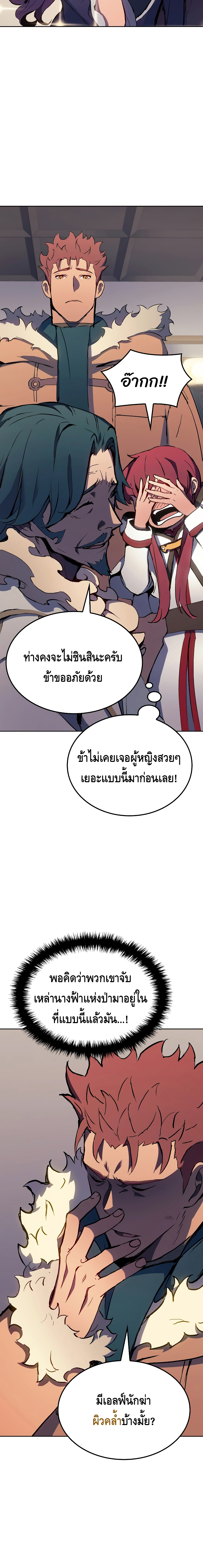 The Indomitable Martial King ตอนที่ ตอนที่ 12 - หน้าที่ 20