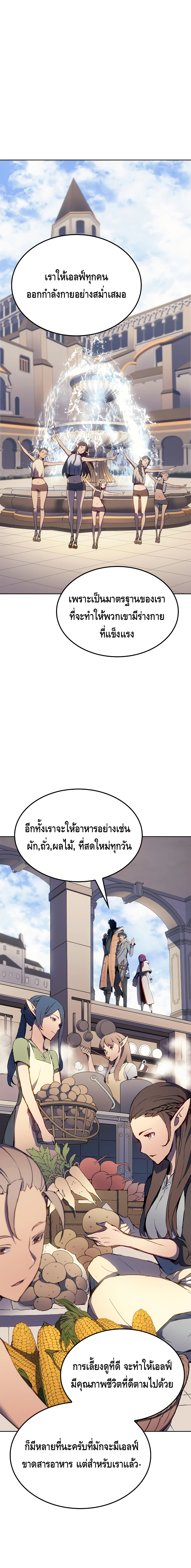 The Indomitable Martial King ตอนที่ ตอนที่ 12 - หน้าที่ 22