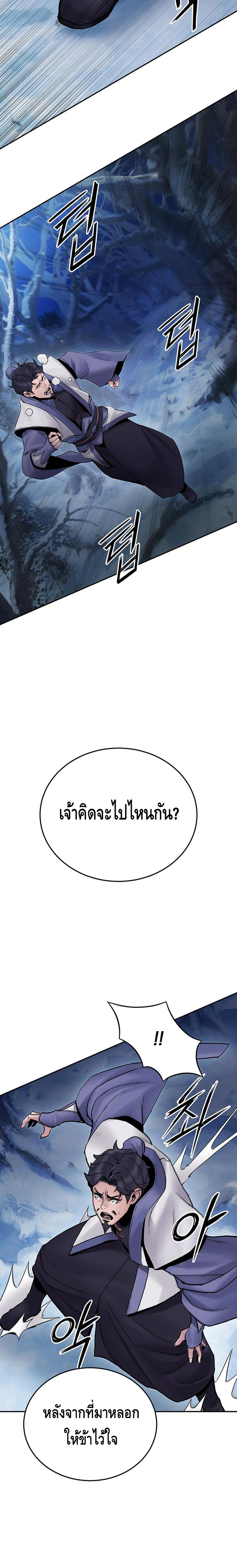 Dark and Light Martial Emperor ตอนที่ ตอนที่ 30 - หน้าที่ 14