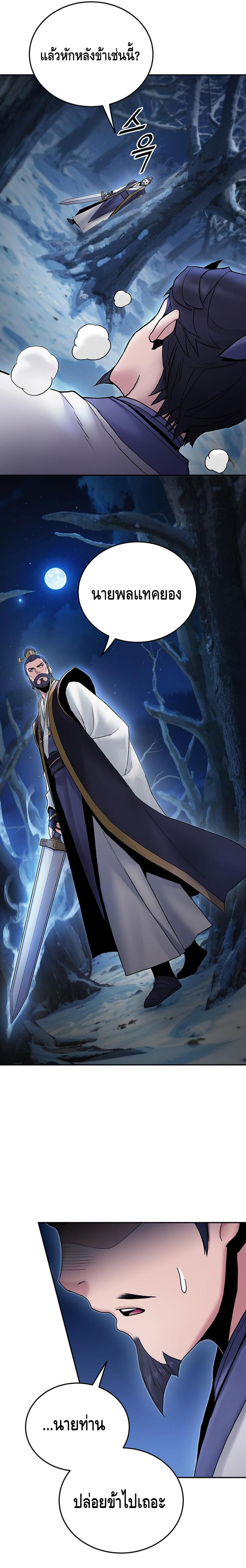 Dark and Light Martial Emperor ตอนที่ ตอนที่ 30 - หน้าที่ 15