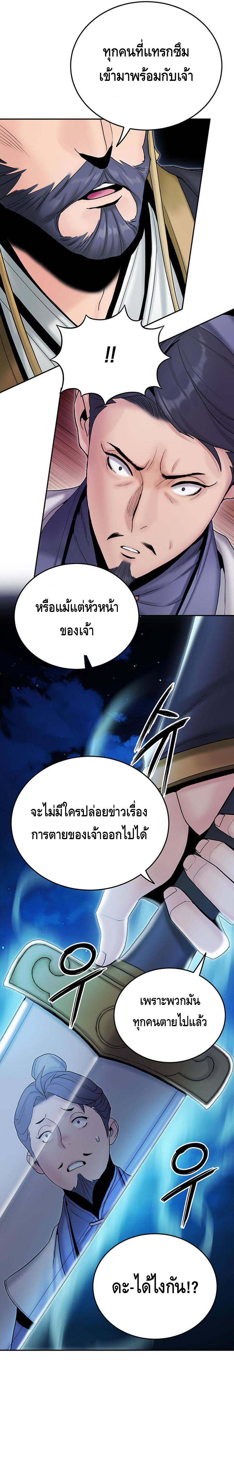 Dark and Light Martial Emperor ตอนที่ ตอนที่ 30 - หน้าที่ 17