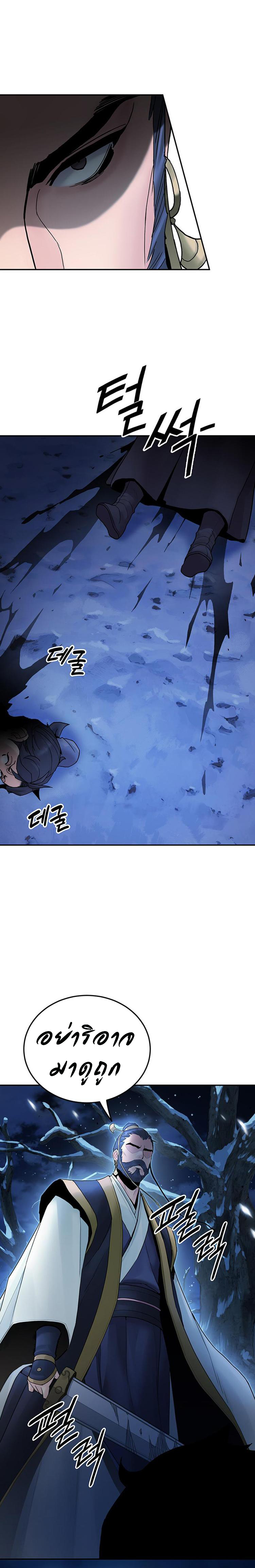 Dark and Light Martial Emperor ตอนที่ ตอนที่ 30 - หน้าที่ 20