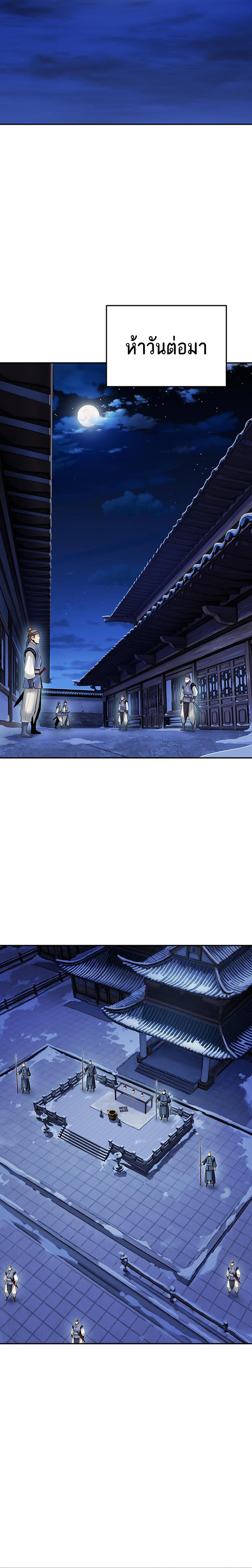 Dark and Light Martial Emperor ตอนที่ ตอนที่ 30 - หน้าที่ 22