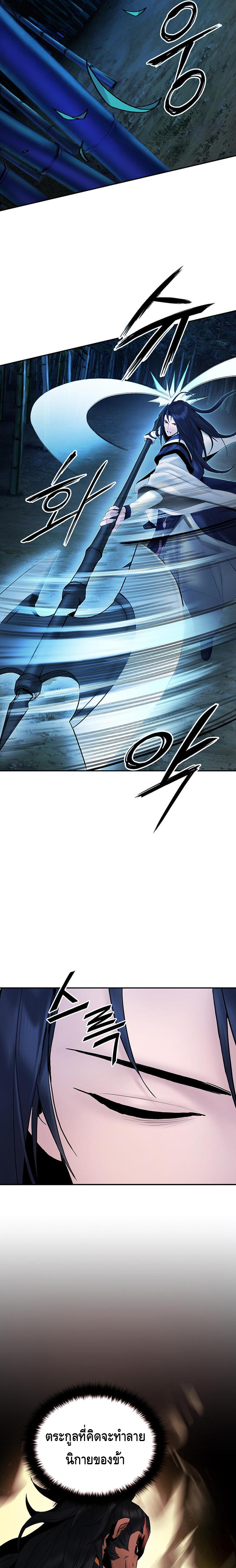 Dark and Light Martial Emperor ตอนที่ ตอนที่ 30 - หน้าที่ 25