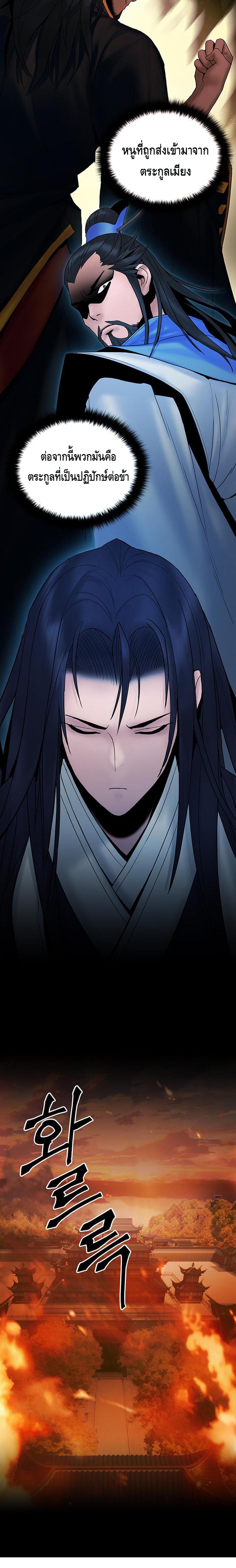 Dark and Light Martial Emperor ตอนที่ ตอนที่ 30 - หน้าที่ 26