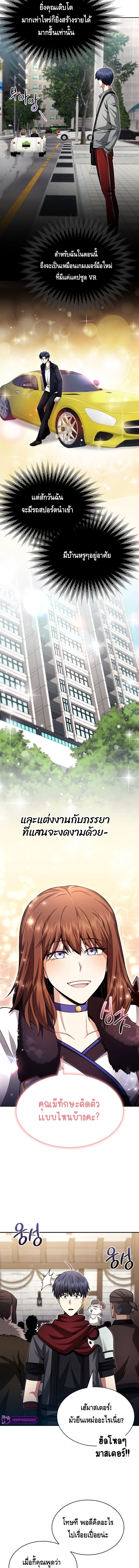 Debuff Master ตอนที่ ตอนที่ 13 - หน้าที่ 4