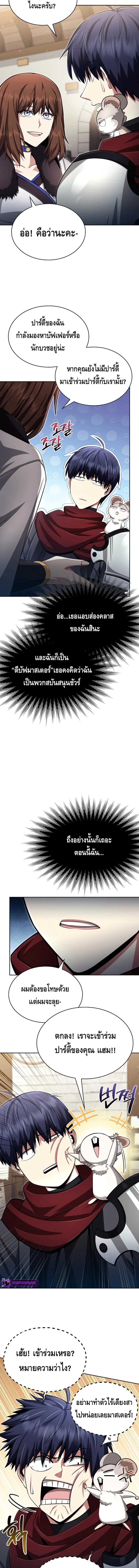 Debuff Master ตอนที่ ตอนที่ 13 - หน้าที่ 5