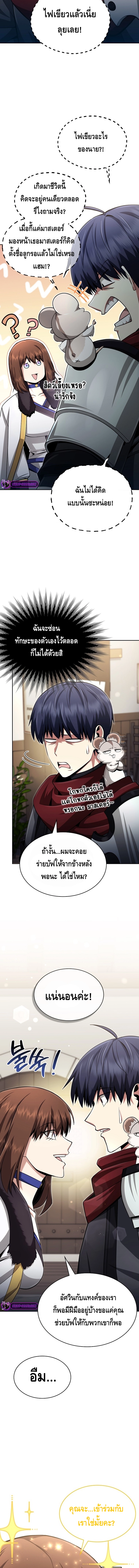 Debuff Master ตอนที่ ตอนที่ 13 - หน้าที่ 6