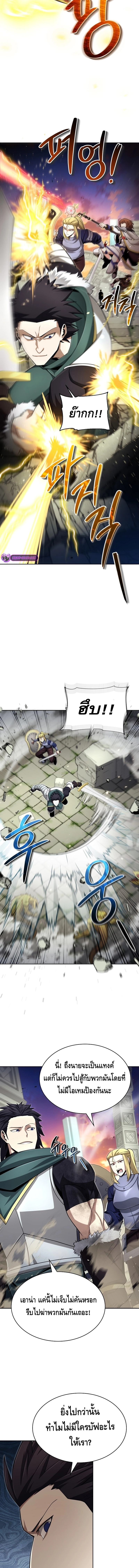 Debuff Master ตอนที่ ตอนที่ 13 - หน้าที่ 12
