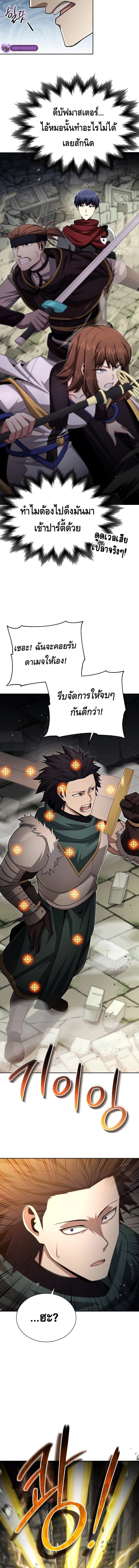 Debuff Master ตอนที่ ตอนที่ 13 - หน้าที่ 13