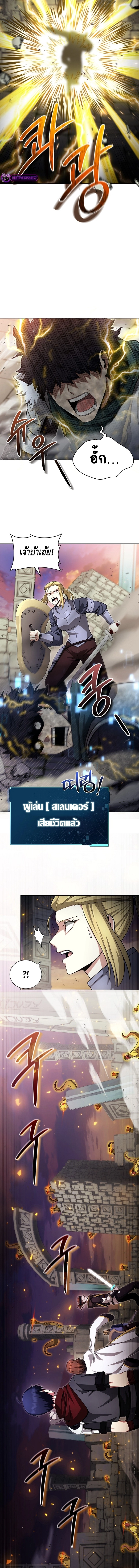 Debuff Master ตอนที่ ตอนที่ 13 - หน้าที่ 14