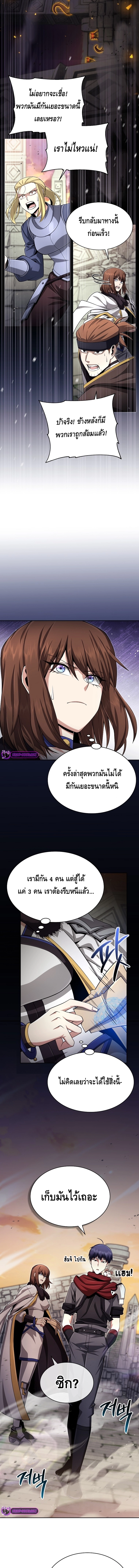 Debuff Master ตอนที่ ตอนที่ 13 - หน้าที่ 15