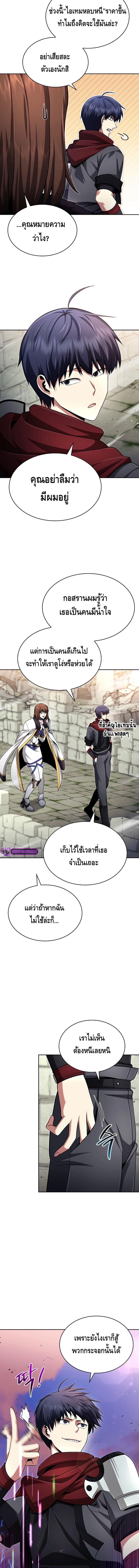 Debuff Master ตอนที่ ตอนที่ 13 - หน้าที่ 16