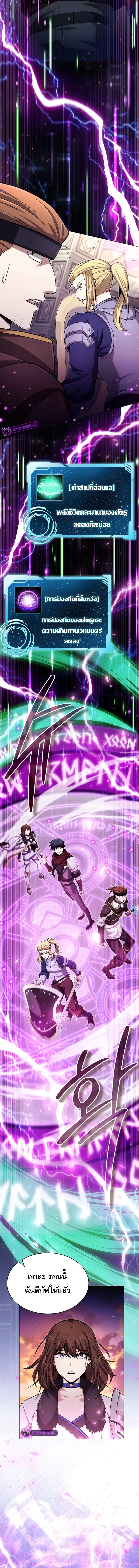 Debuff Master ตอนที่ ตอนที่ 13 - หน้าที่ 17