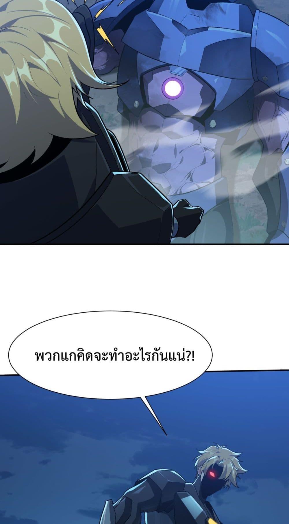 Evolution from Carp to Divine Dragon ตอนที่ ตอนที่ 27 - หน้าที่ 3