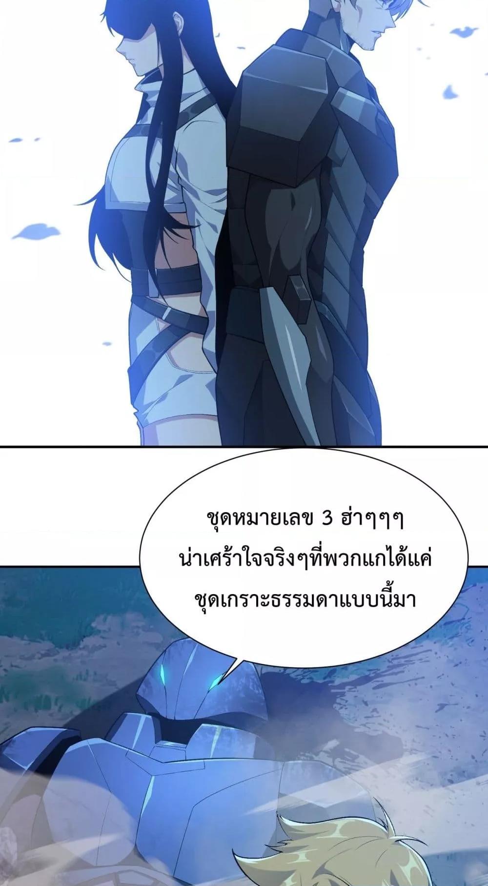 Evolution from Carp to Divine Dragon ตอนที่ ตอนที่ 27 - หน้าที่ 11