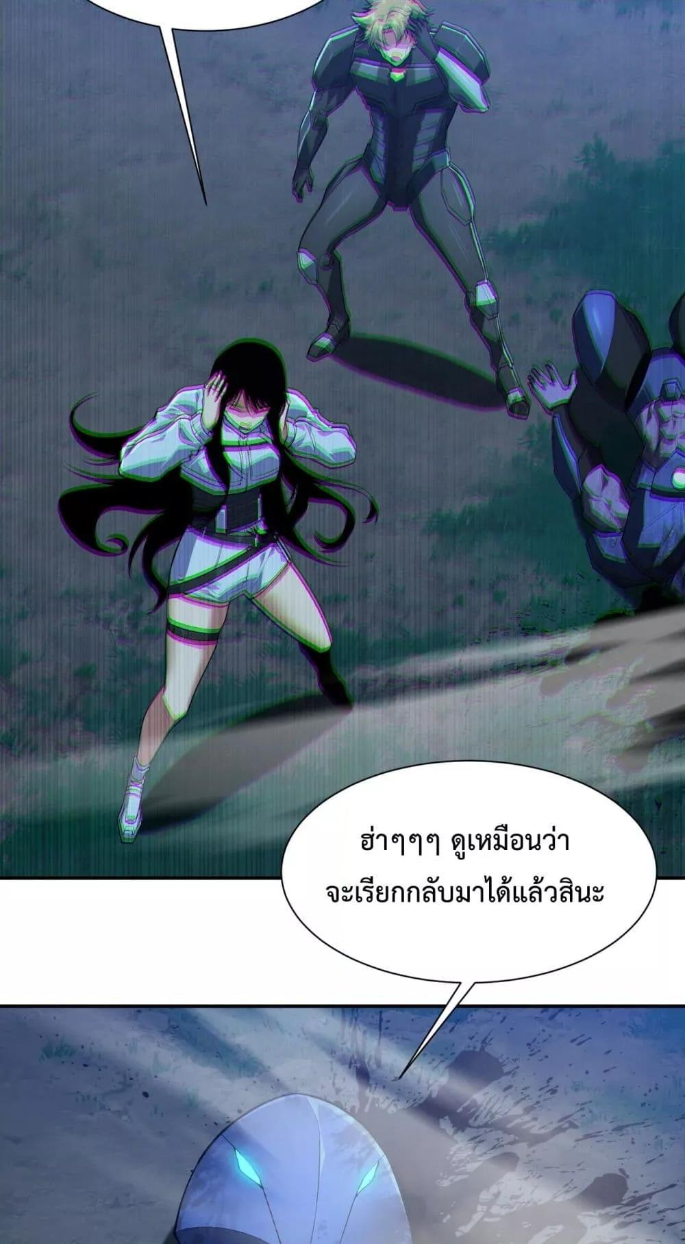 Evolution from Carp to Divine Dragon ตอนที่ ตอนที่ 27 - หน้าที่ 15