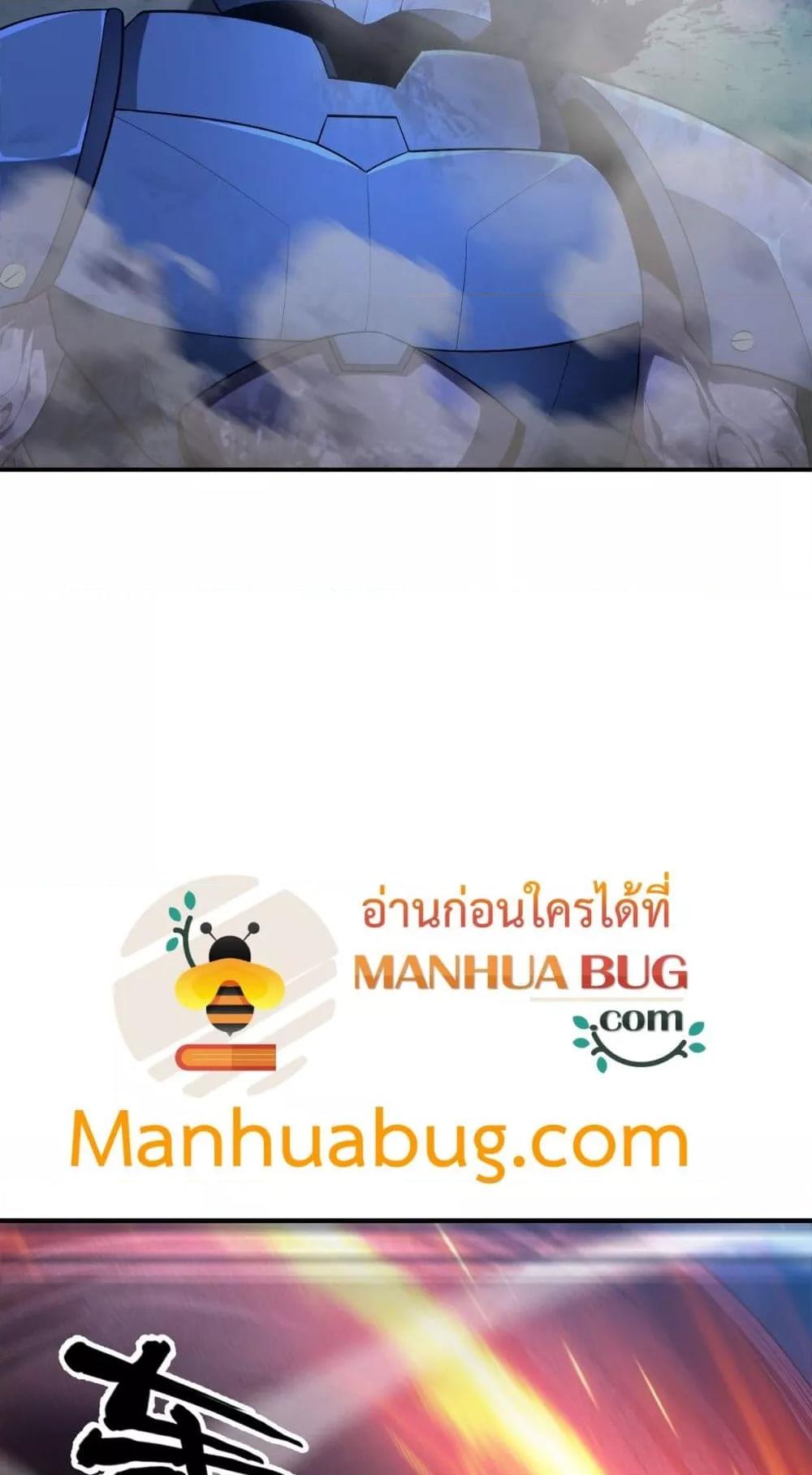 Evolution from Carp to Divine Dragon ตอนที่ ตอนที่ 27 - หน้าที่ 16
