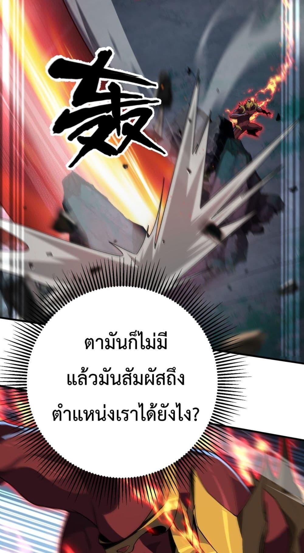 Evolution from Carp to Divine Dragon ตอนที่ ตอนที่ 27 - หน้าที่ 26