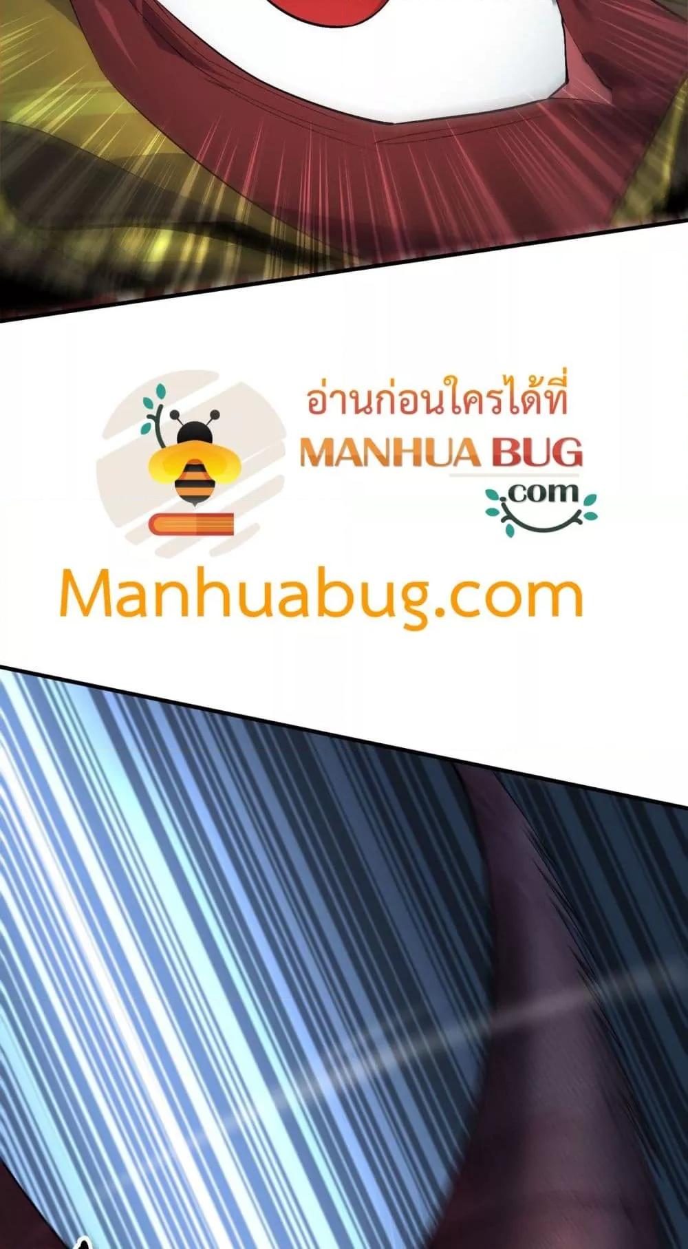 Evolution from Carp to Divine Dragon ตอนที่ ตอนที่ 27 - หน้าที่ 30