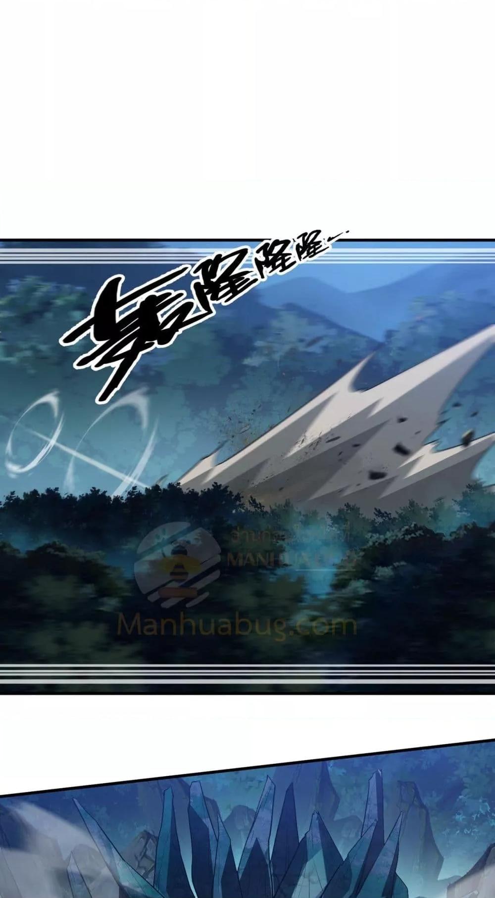 Evolution from Carp to Divine Dragon ตอนที่ ตอนที่ 27 - หน้าที่ 32