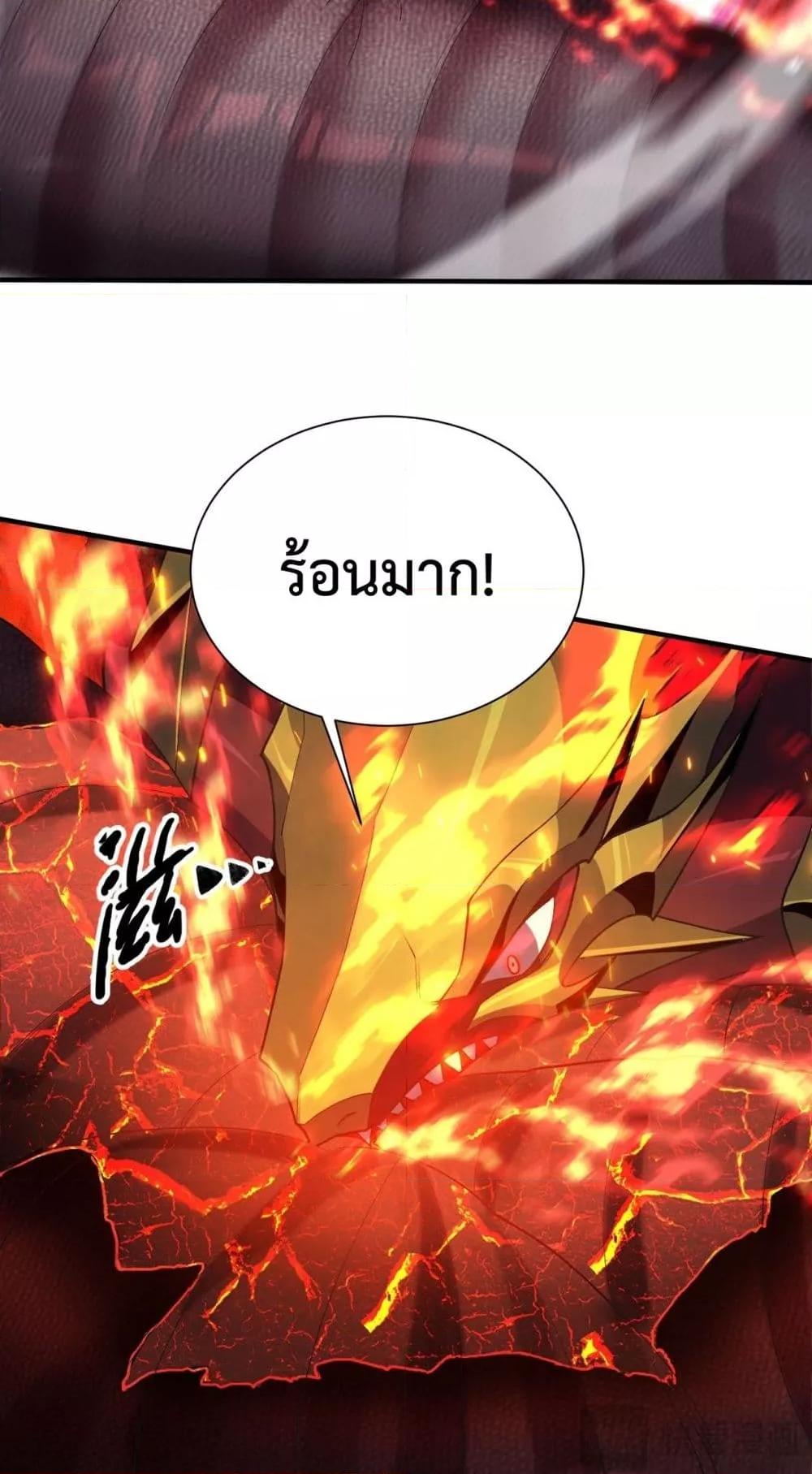 Evolution from Carp to Divine Dragon ตอนที่ ตอนที่ 27 - หน้าที่ 43