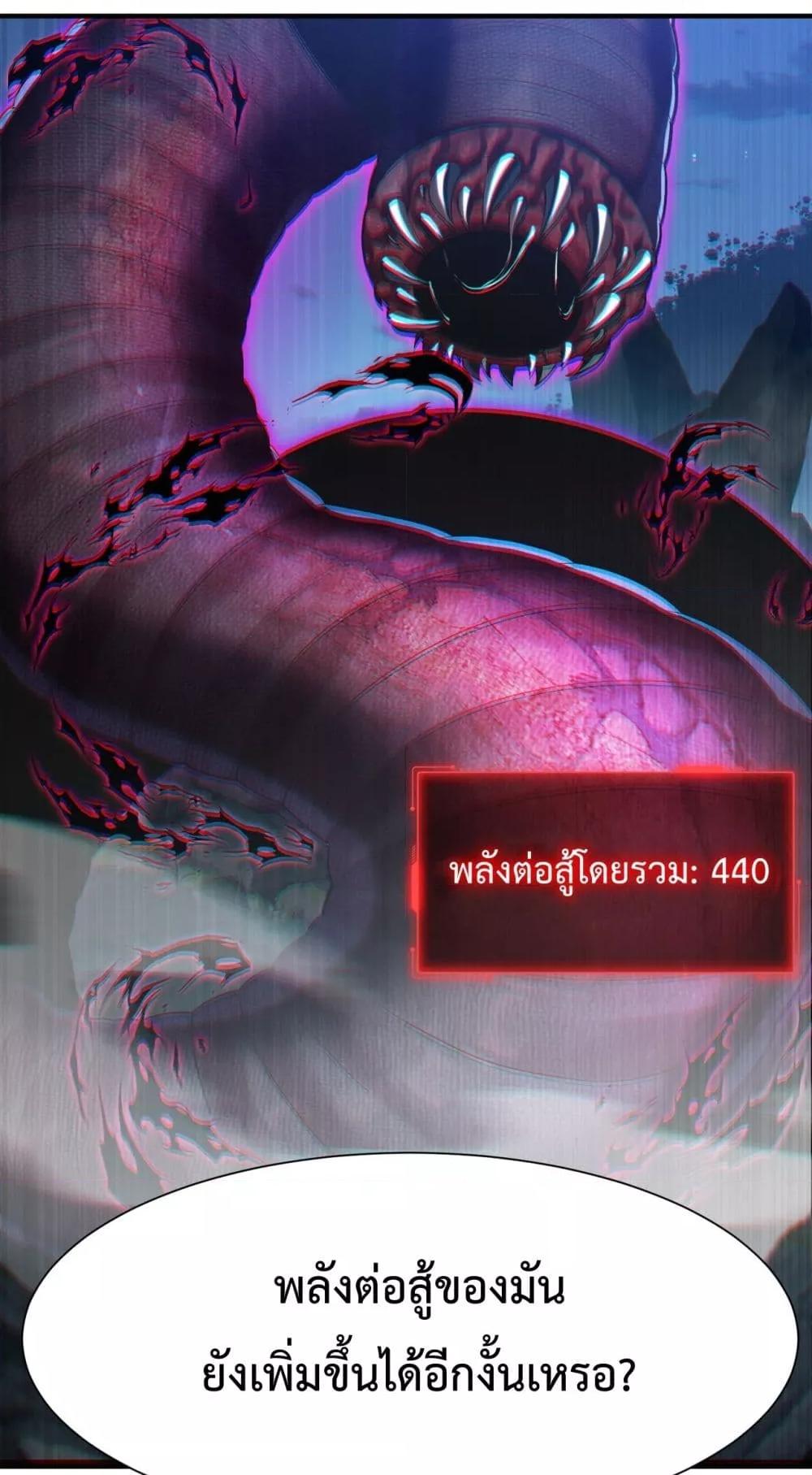 Evolution from Carp to Divine Dragon ตอนที่ ตอนที่ 27 - หน้าที่ 47