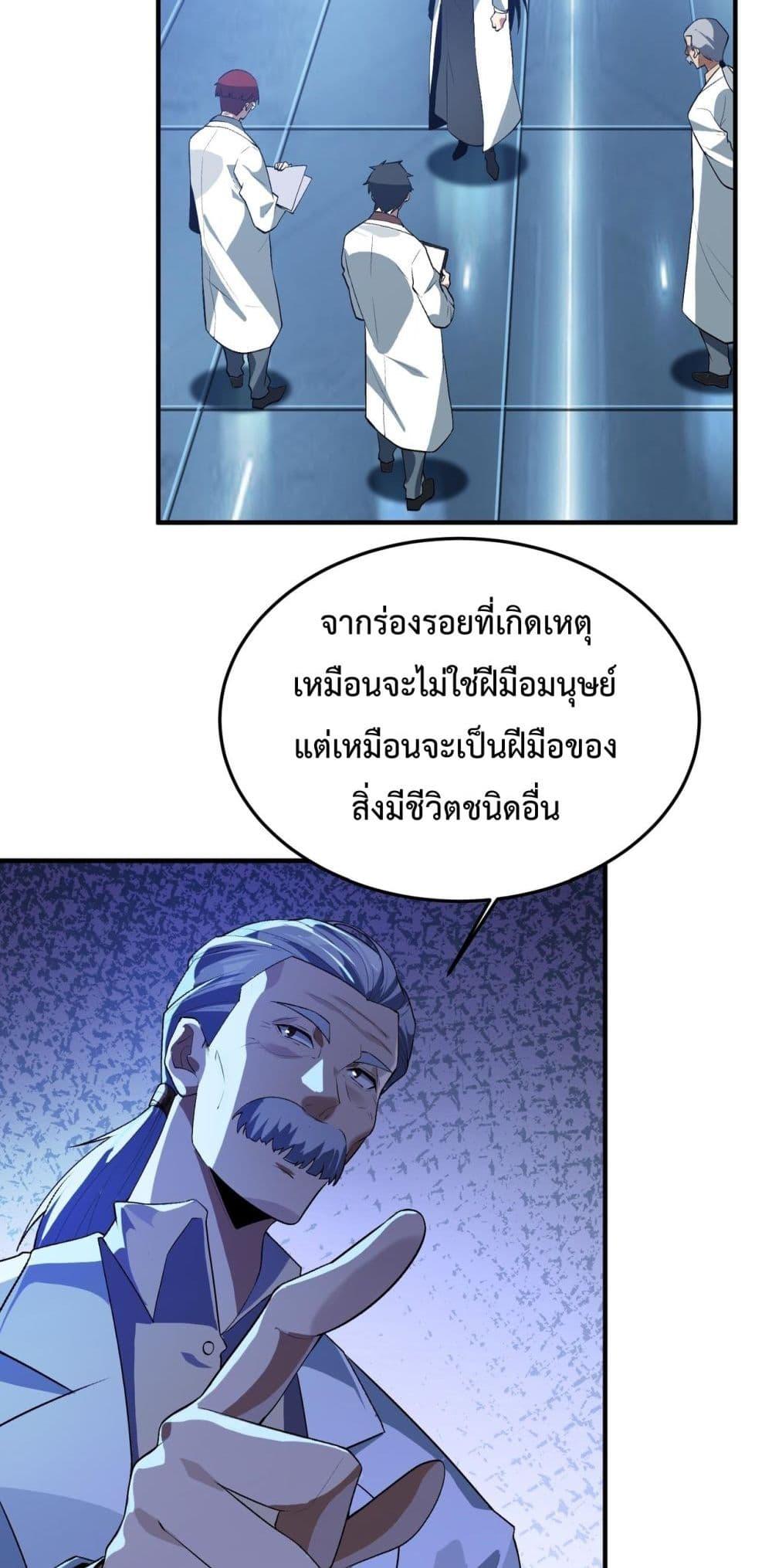 Evolution from Carp to Divine Dragon ตอนที่ ตอนที่ 20 - หน้าที่ 14