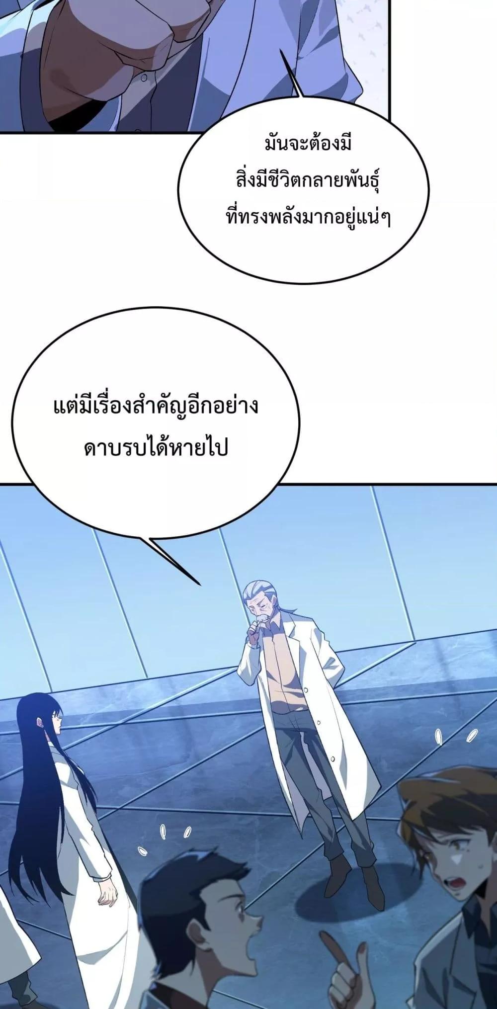Evolution from Carp to Divine Dragon ตอนที่ ตอนที่ 20 - หน้าที่ 15