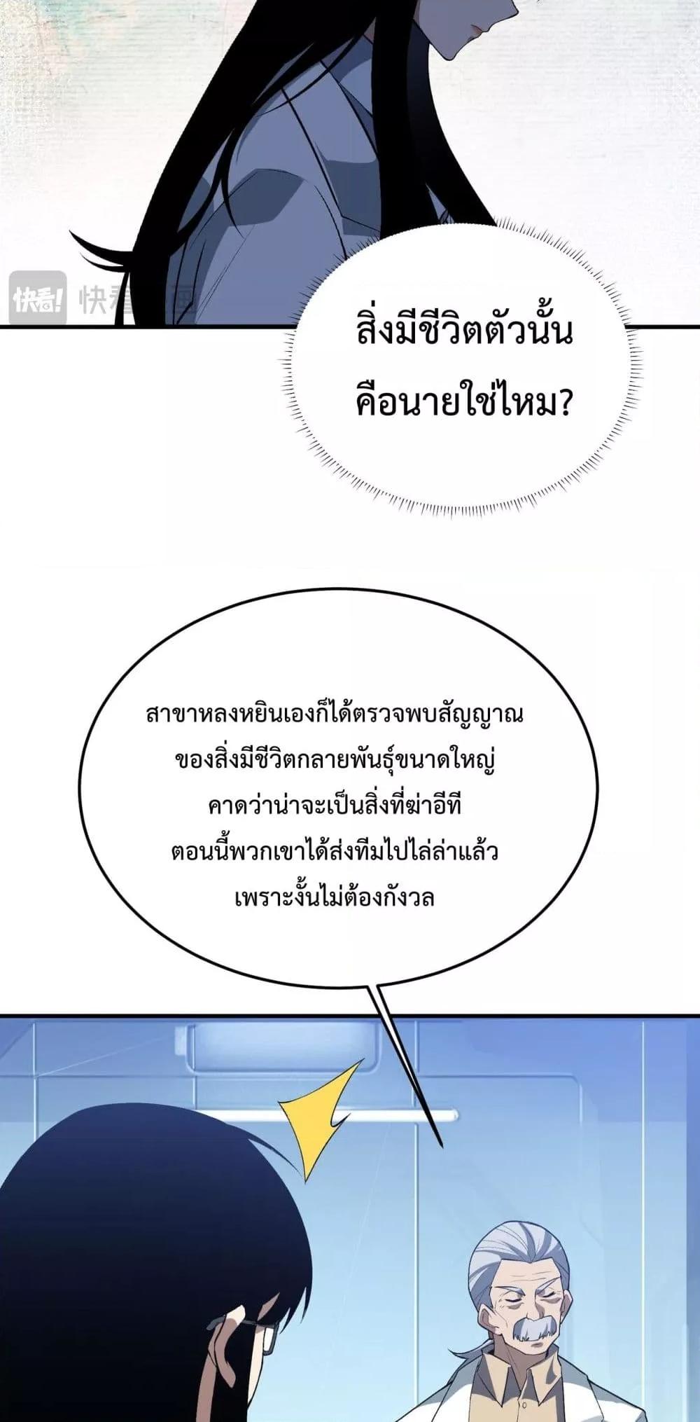 Evolution from Carp to Divine Dragon ตอนที่ ตอนที่ 20 - หน้าที่ 17