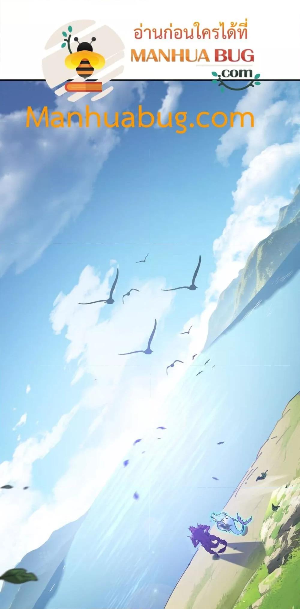 Evolution from Carp to Divine Dragon ตอนที่ ตอนที่ 20 - หน้าที่ 22