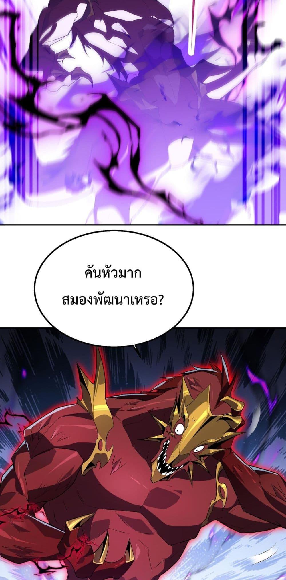 Evolution from Carp to Divine Dragon ตอนที่ ตอนที่ 20 - หน้าที่ 28