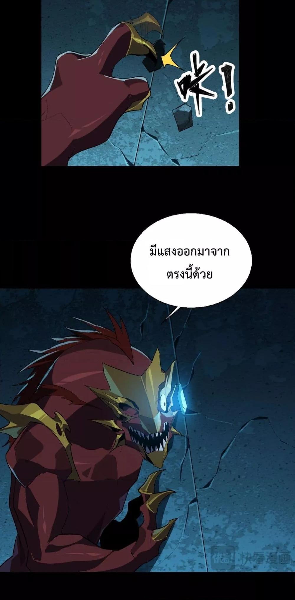 Evolution from Carp to Divine Dragon ตอนที่ ตอนที่ 20 - หน้าที่ 35