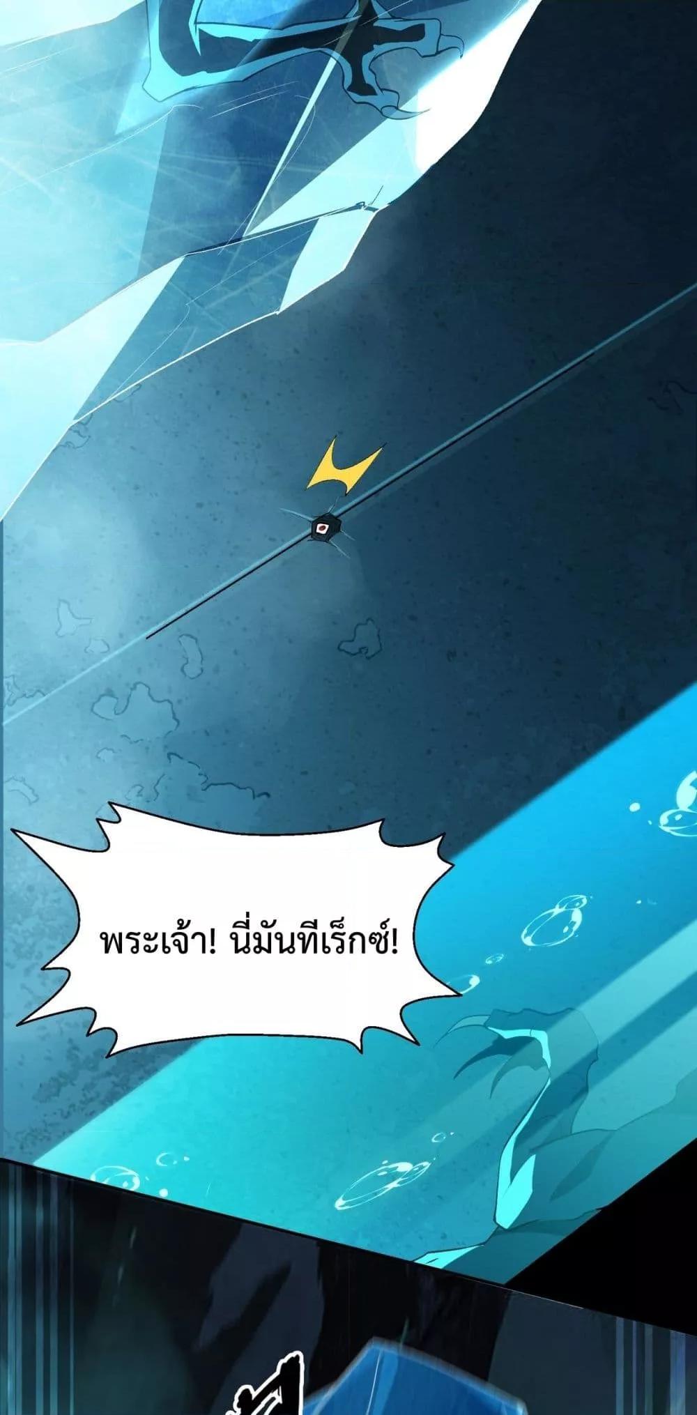 Evolution from Carp to Divine Dragon ตอนที่ ตอนที่ 20 - หน้าที่ 38