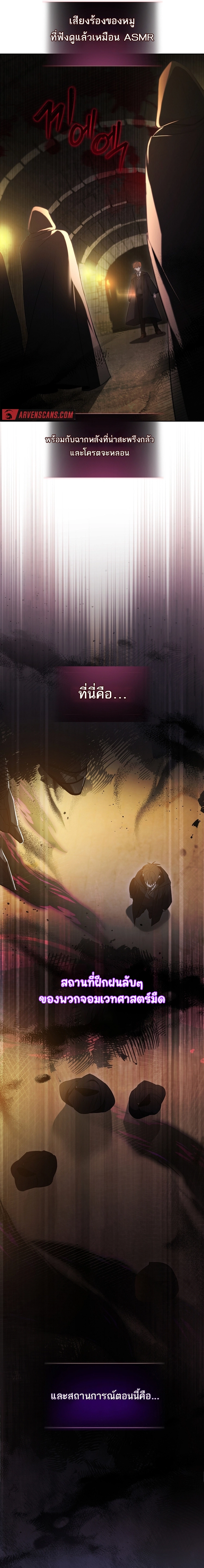 The Academy’s Genius Tamer ตอนที่ ตอนที่ 1 - หน้าที่ 4