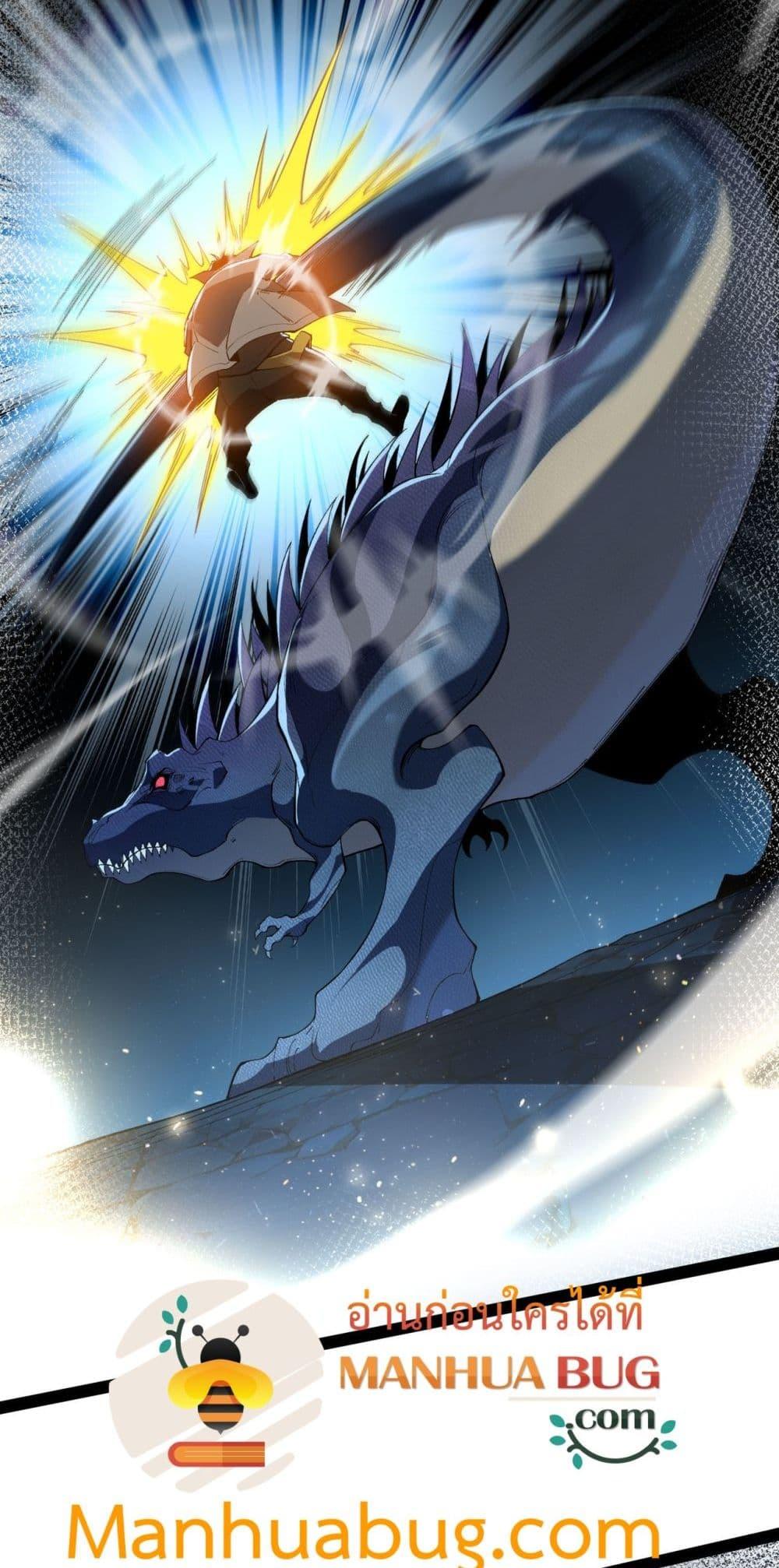 Evolution from Carp to Divine Dragon ตอนที่ ตอนที่ 31 - หน้าที่ 4
